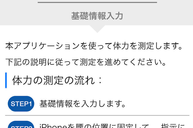 速歩仕方 (1)